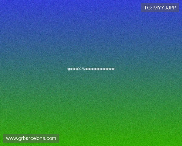 ag体育官网:2026世界杯赛场明星球员表现分析与未来潜力预测